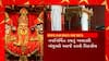 Ahmedabad Ratha Yatra : 146મી રથયાત્રાના રૂટ પર આવતી ગલીઓમાં રથ વળશે કે કેમ તેની થશે ચકાસણી