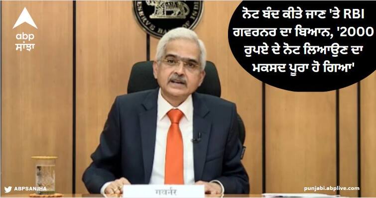 rbi governor shaktikanta das on 2000 rupees notes ban first reaction 