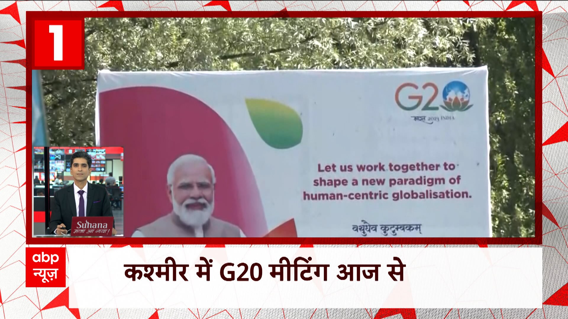 G20 Summit In Srinagar Latest News, Photos and Videos on G20 Summit In