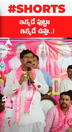 ఇక్కడే పుట్టా, ఇక్కడే చస్తా అంటూ రాజయ్య ఎమోషనల్