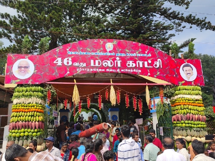 Yercaud Flower Show Inauguration: ஏற்காட்டில் சிறப்பாக தொடங்கிய  46வது கோடை விழா மற்றும் மலர்கள் காட்சி