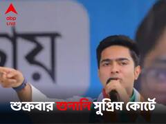 অভিষেকের বিরুদ্ধে কড়া পদক্ষেপ নয়, আর্জি জানিয়ে সুপ্রিম কোর্টে সওয়াল সিঙ্ঘভির