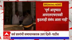 Jayant Patil after ED Investigation : सर्व प्रश्नांची समाधानकारक उत्तरं दिली : जयंत पाटील