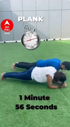 ప్లాంక్ పొజిషన్ ను మీరు ఎంతసేపు హోల్డ్ చేయగలరు..?