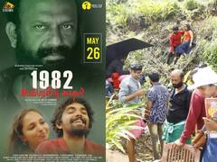 1982 Anbarasin Kadhal: ரிலீஸ் தேதியை அறிவித்த ‘1982 அன்பரசின் காதல்’ படக்குழு.. ரசிகர்கள் மகிழ்ச்சி