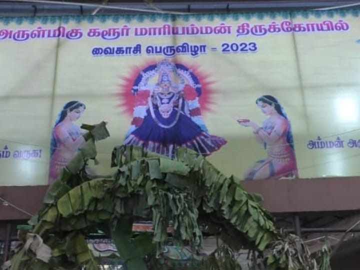 ஆன்மீகம்: கரூர் அருள்மிகு ஸ்ரீ மாரியம்மன் ஆலய வைகாசி திருவிழா - பக்தர்கள் நேர்த்திக்கடன்