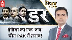 The Inside Story : जलता मुल्क छोड़कर, PoK क्यों दौड़े बिलावल? । G20 Summit In Jammu-Kashmir