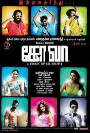 Travel Movies : ‘தேசாந்திரி பாடிடும் பாடலே..’ பயணத்தை அழகாக காட்டிய தமிழ் படங்கள்!