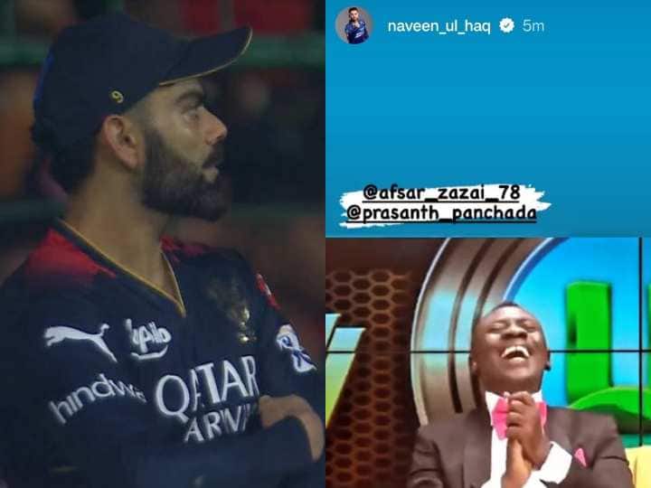 IPL 2023: Naveen-ul-Haq is not giving up the chase of Virat Kohli, now mocks RCB for not reaching the playoffs