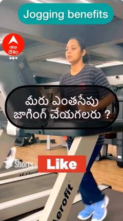 రెగ్యులర్ గా జాగింగ్ చేస్తే బెనిఫిట్స్ ఏంటి..?