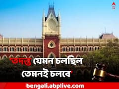 পুর নিয়োগ দুর্নীতি মামলায় সিঙ্গল বেঞ্চের নির্দেশে 'স্থগিতাদেশ নয়', জানাল ডিভিশন বেঞ্চ