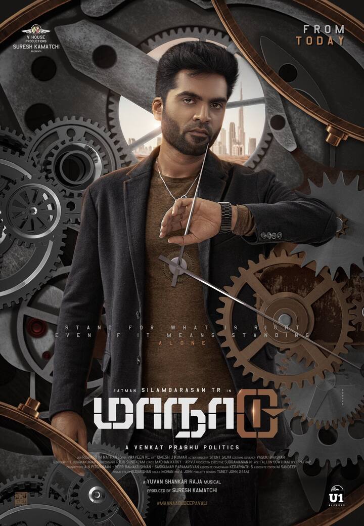 வெங்கட் பிரபு இயக்கத்தில் வெளியான மாநாடு படமும் இரண்டு விருதுகளை வென்றுள்ளது. சிறந்த இசையமைப்பாளருக்கான விருதை யுவன் ஷங்கர் ராஜாவும் சிறந்த திரைக்கதைகான விருதை வெங்கட் பிரபுவும் வென்றுள்ளனர்.