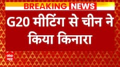 Breaking News: China denies to take part in G20 Summit in Srinagar | ABP News