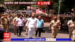 Jayant Patil ED : जयंत पाटील यांची ईडीवारी, अडीच तासांपासून चौकशी सुूरू ABP Majha