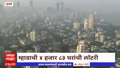 Mumbai Special Report : म्हाडाची सोडत, एसी लोकल, मुलुंड- ठाणेदरम्यान नवं स्टेशन, मुंबईकरांना लॉटरी