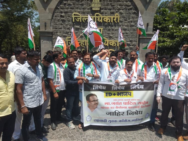 maharashtra news nashik news NCP Youth Congress protests against ED inquiry of jayant Patil in Nashik Nashik NCP : '50 खोके, ईडी ओके', 'भाजप हटाओ लोकशाही बचाओ'; नाशिकमध्ये राष्ट्रवादी युवक काँग्रेसचे आंदोलन