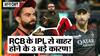 IPL 2023: Virat Kohli की team Royal Challengers Bangalore के IPL 2023 से बाहर होने के क्या हैं 3 सबसे बड़े कारण?
