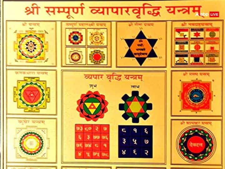 ऐश्वर्य वृद्धि यंत्र - गुरु पुष्य योग के दिन धनदा यत्र या ऐश्वर्य वृद्धि यंत्र घर ये दुकान में स्थापित करें. इसके पूजन के बाद तिजोरी में रखें, इससे आपकी तिजोरी कभी भी खाली नहीं रहेगी और धन बढ़ता ही जाएगा.