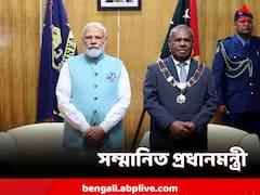 ফিজির পর পাপুয়া নিউ গিনি! সর্বোচ্চ সম্মানে ভূষিত নরেন্দ্র মোদি