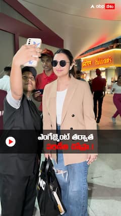 ఎంగేజ్మెంట్ తర్వాత Parineeti chopra