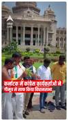 कर्नाटक में कांग्रेस कार्यकर्ताओं ने गौमूत्र से साफ किया विधानसभा | Karnataka News