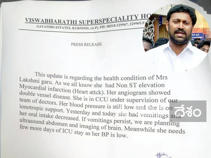 Kadapa MP Avinash Reddy's mother Lakshmi's health condition is critical Kurnool Vishwabharati Hospital doctors released health bulletin అవినాష్‌ రెడ్డి తల్లి పరిస్థితి విషమం- లక్ష్మి హెల్త్ బులెటిన్ రిలీజ్ చేసిన వైద్యులు