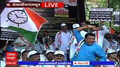 Jayant Patil Supporters on ED :मोदी सरकार टार्गेट करतंय, जयंत पाटलांच्या चौकशीवरुन कार्यकर्ते आक्रमक