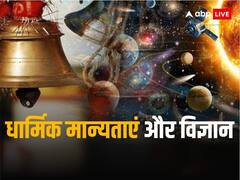 Hindu Dharma: जमीन पर बैठकर खाना, हिंदू धर्म से जुड़ी इन मान्यताओं से पीछे का विज्ञान जान रह जाएंगे हैरान