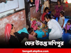 ফের অশান্ত ইম্ফল, জারি কার্ফু, নামানো হল সেনা