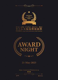 Osaka Film Festival : மாஸ்டர் முதல் மாநாடு வரை..கடல் கடந்து அங்கீகாரம் பெற்ற தமிழ் படங்கள்!