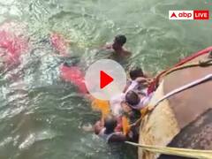 Watch: बलिया में बड़ा हादसा, गंगा नदीं में पलटी नाव, 40 लोग थे सवार, 4 की मौत, रेस्क्यू में जुटा प्रशासन
