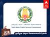 TNPSC Notification: ரூ.1,35  லட்சம் வரை மாத ஊதியம்; தமிழ்நாடு அரசுப்பணி..விண்ணப்பிப்பது எப்படி? முழு விவரம்!