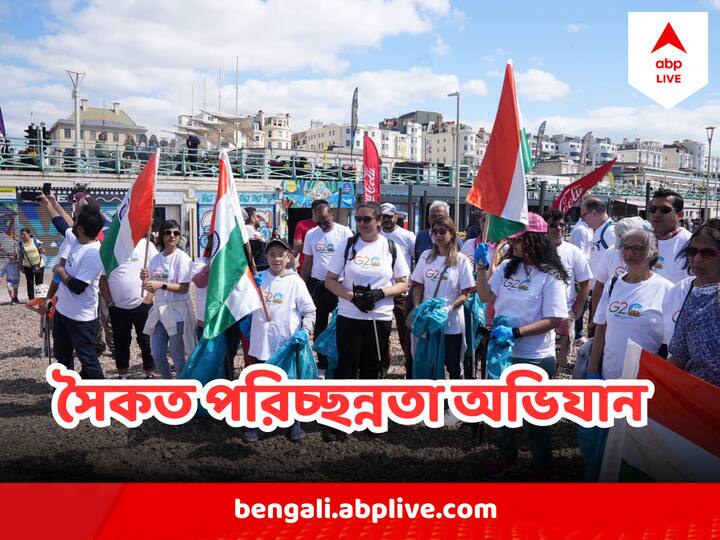 G20 র আওতাভুক্ত দেশ ও অতিথি দেশগুলিতে এই  Mega Beach Clean Up চলছে। লন্ডন থেকে ছবি পাঠালেন এবিপি আনন্দ-র প্রতিনিধি সৌমিক সাহা।