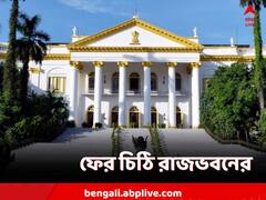 প্রতি সপ্তাহে রিপোর্ট চাই, ফের বিশ্ববিদ্যালয়গুলিকে চিঠি রাজভবনের