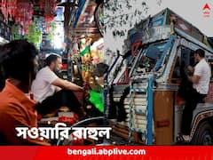 গাড়ি ছেড়ে মধ্যরাতে ট্রাকে সওয়ার রাহুল, সটান গুরুদ্বারে গিয়ে নামলেন, ভিডিও ভাইরাল