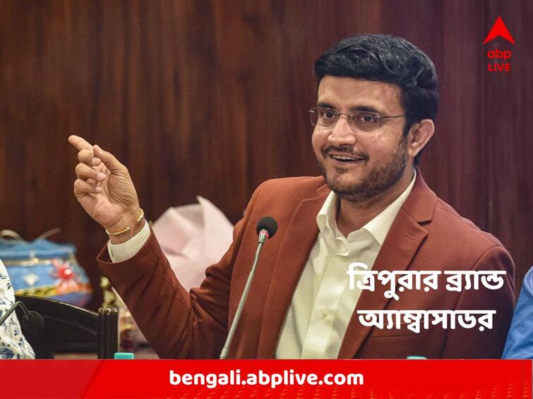 Sourav Ganguly says yes to BJP-Led Tripura Governments proposal as Brand Ambassador Sourav Ganguly : বিজেপি সরকারের প্রস্তাবে সাড়া, ত্রিপুরার ব্র্যান্ড অ্যাম্বাসাডর সৌরভ গঙ্গোপাধ্যায়