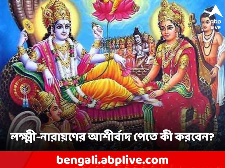 Rare yoga on Nirjala Ekadashi, know auspicious time to get blessings of Lakshmi-Narayana Nirjala Ekadashi 2023: নির্জলা একাদশীতে বিরল যোগ, লক্ষ্মী-নারায়ণের আশীর্বাদ পেতে জেনে নিন শুভ সময়