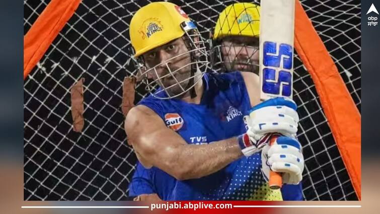 ipl-2023-1st-qualifier-ms-dhoni-practice-ahead-csk-vs-gt-match-pic-goes-viral IPL 2023: ਗੁਜਰਾਤ ਖਿਲਾਫ ਮੈਚ ਲਈ ਧੋਨੀ ਨੇ ਕੱਸ ਲਈ ਕਮਰ, ਨੈੱਟ 'ਤੇ ਵਹਾਇਆ ਖੂਬ ਪਸੀਨਾ, ਤਸਵੀਰ ਹੋਈ ਵਾਇਰਲ