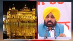 CM Bhagwant Mann: ਸੀਐਮ ਭਗਵੰਤ ਮਾਨ ਦਾ ਐਲਾਨ, ਗੁਰਬਾਣੀ ਦੇ ਪ੍ਰਸਾਰਣ ਲਈ ਸਾਰਾ ਖ਼ਰਚਾ ਪੰਜਾਬ ਸਰਕਾਰ ਚੁੱਕਣ ਲਈ ਤਿਆਰ
