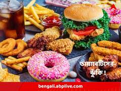 এই ৬ খাবার আজ থেকেই ভুলে যান, দূরে থাকবে ডায়াবেটিস !