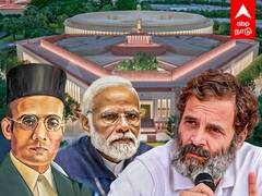 New parliament Inaugurate on Savarkar birthday : சாவர்க்கர் பிறந்தாளில் புது நாடாளுமன்றமா? மோடியை விளாசும் எதிர்க்கட்சிகள்