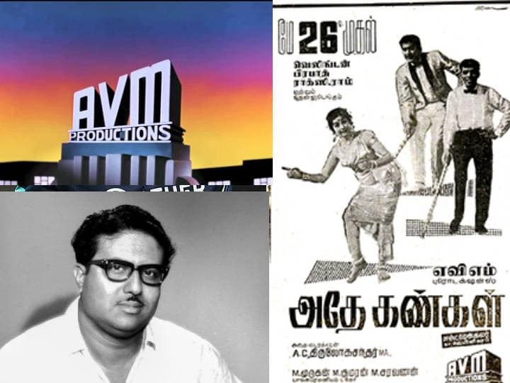 avm production recalls Behind The Story of Adhe Kangal Movie Adhe Kangal : செலவைப் பற்றி கவலைப்பட்ட ஏவிஎம்... கைக்கொடுத்த ஏசி திருலோகச்சந்தர்.. ஒரே வாரத்தில் உருவான அதே கண்கள்..!