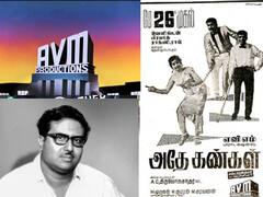 Adhe Kangal : செலவைப் பற்றி கவலைப்பட்ட ஏவிஎம்... கைக்கொடுத்த ஏசி திருலோகச்சந்தர்.. ஒரே வாரத்தில் உருவான அதே கண்கள்..!