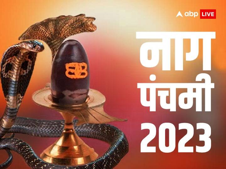Nag Panchami 2023 Date: नाग पंचमी 2023 कब है? जानें- डेट, शुभ मुहूर्त और पूजा विधि When is Nag Panchami in 2023 know the exact date and its importance Nag Panchami 2023 Date: नाग पंचमी 2023 कब है? जानें- डेट, शुभ मुहूर्त और पूजा विधि