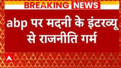 Arshad Madani Controversy : Maulana Madani's interview on ABP News intensifies politics, BJP says 'riots will only happen under Congress rule'