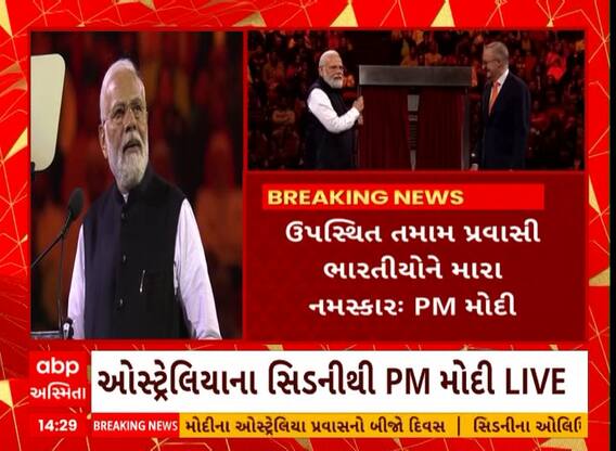 PM Modi: પ્રધાનમંત્રી નરેન્દ્ર મોદી 2014માં ઓસ્ટ્રેલિયા વાસીને આ વાયદો કરીને આવ્યા હતા