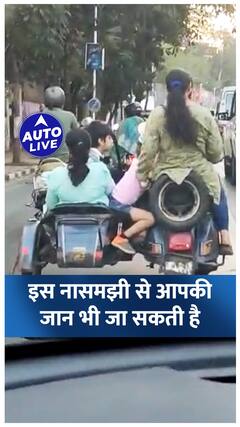 एक Scooter पर पांच सवारी ! इसी को कहते हैं असली खिलाड़ी ? | Auto Live