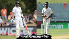 আজই ইংল্যান্ডে পাড়ি দিতে চলেছেন কোহলি, অশ্বিন? তালিকায় আরও ৫ ক্রিকেটার