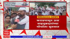 Sadabhau Khot : सदाभाऊ खोत यांच्या नेतृत्वात रयत क्रांतीचा मोर्चा, कराड ते मंत्रालय पदयात्रा