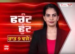 Raj Jit Drugs Case : ਰਾਜ ਜੀਤ ਤੇ ਸਵਾਲ, DGP ਦਾ ਬੁਰਾ ਹਾਲ : ਦੇਖੋ Front Foot 'ਚ ਰਾਤ 9 ਵਜੇ